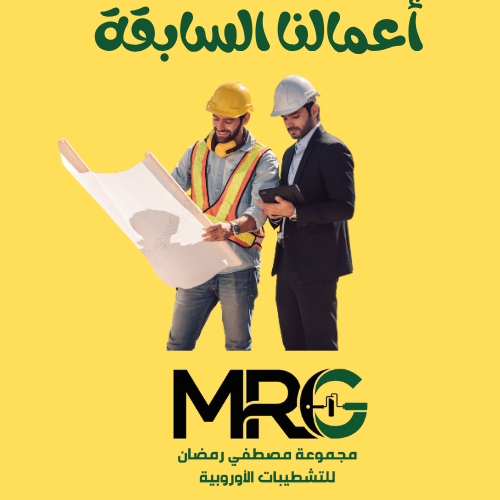 أعمالنا السابقة